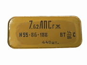 7.62x54r Ammunition Spam Can 440 Rounds Russian